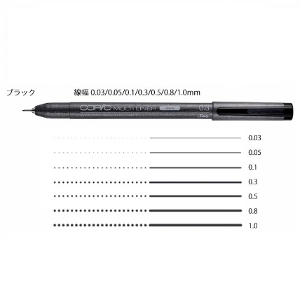 コピックマルチライナー 0 3mm ブラック ロフト