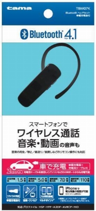 Bluetoothヘッドセット Ver 4 1 車載充電器付き ブラック タマ ロフト