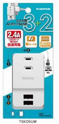 スマホ用acタップ Usbポート 3コンセント Usb2ポート ホワイト タマ ロフト