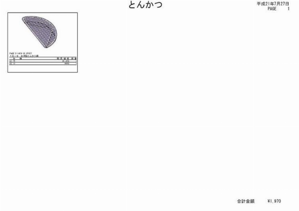 394円 男女兼用 エムテートリマツ 18-8スモールメッシュ半月型とんかつ網 足低 2025802 394円 男女兼用 エムテートリマツ 18-8スモールメッシュ半月型とんかつ網 足低 2025802