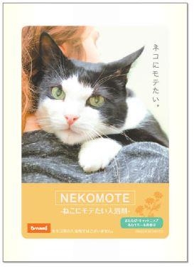 ネコモテバスパウダーまたたび キャットニップ カモミールの香り ロフト