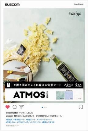 撮影用背景シート A3 アトモス|ロフト