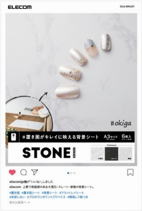 撮影用背景シート A3 ストーン ロフト