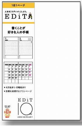 21年4月始まり手帳リフィル デイリー B6 エディット ロフト