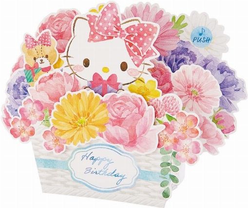 バースデーカード 立体メロディ ハローキティ カラフル花かご ロフト