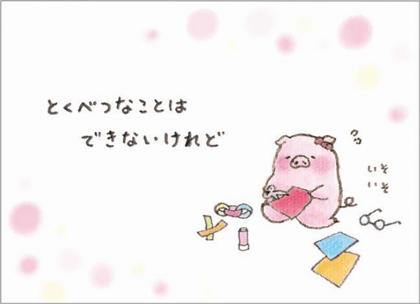 バースデーカード ポップアップカード まめもえてぃん はさみで工作 ロフト