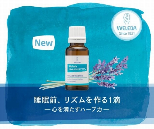 ラベンダーナイトオイル ml ロフト