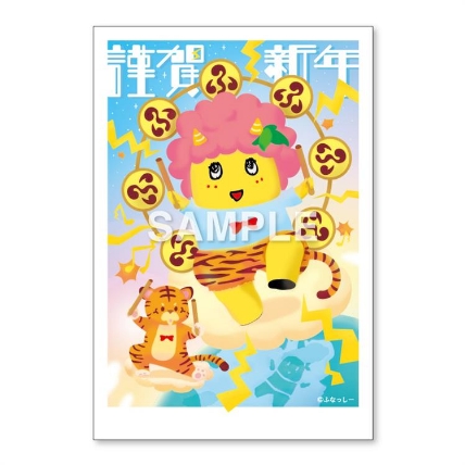 お年玉付き年賀はがき ふなっしー カミナリ 3枚入り ロフト