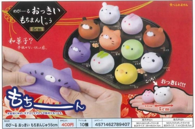 のびーる おっきい もちまんじゅう 5cm ロフト