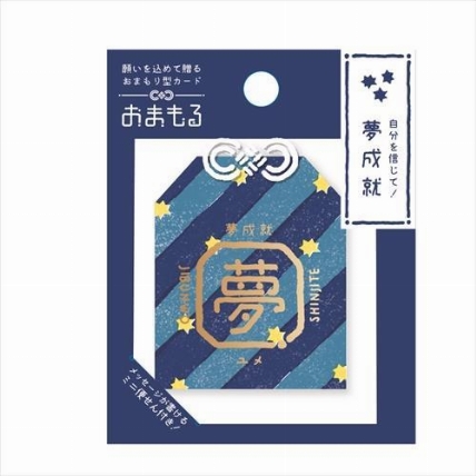 おまもる 夢成就 ロフト