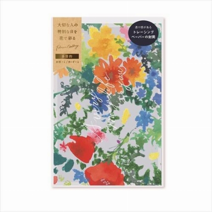 花を贈るメッセージカード フローラル カラフル ロフト