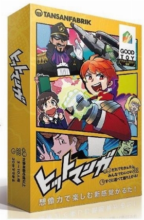 ヒットマンガ 新装版 ロフト