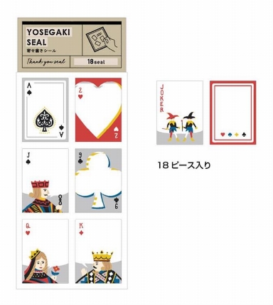 Yosegaki シール トランプ ロフト