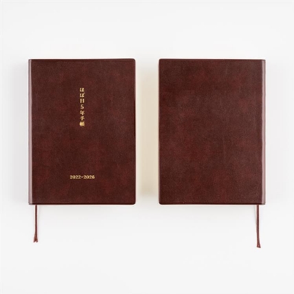 22年1月始まり オリジナル ほぼ日5年手帳 22年 26年 ほぼ日手帳 ロフト