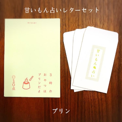 レターセット プリン ボンボン文具店 ロフト