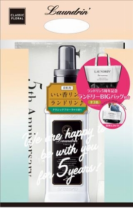ランドリン 柔軟剤 クラシックフローラル オリジナルバック付企画品 ロフト