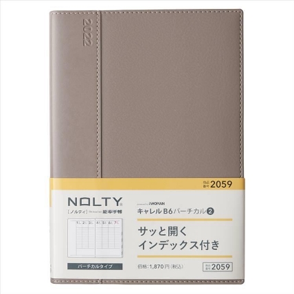 22年1月始まり手帳 週間バーチカル B6 キャレル バーチカル2 グレージュ ロフト