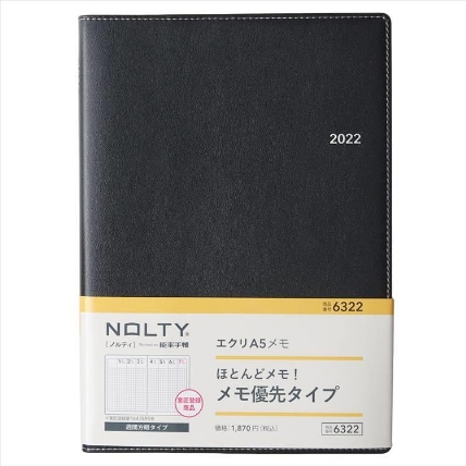 22年1月始まり手帳 週間バーチカル A5 エクリメモ ブラック ロフト