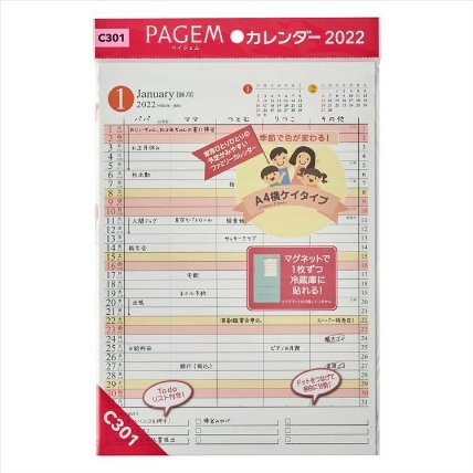 22年1月始まりファミリーカレンダー1 C301 Pagem ロフト 22年1月始まりファミリーカレンダー1 C301 Pagem ロフト