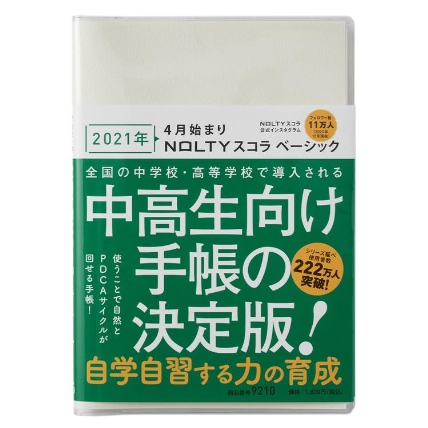 21年4月始まり手帳 週間バーチカル B6 ノルティスコラ ベーシック アイボリー ノルティ ロフト