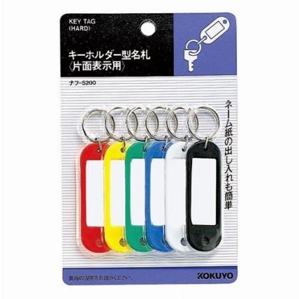 キーホルダー型名札 バック入り ロフト