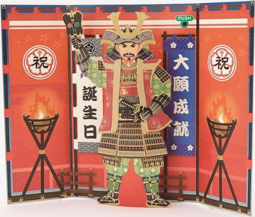 誕生日カード 立体 ライト メロディ 戦国武将 ロフト 誕生日カード 立体 ライト メロディ 戦国武将 ロフト