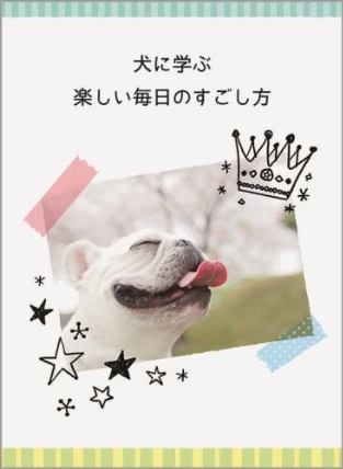 絵本カード 犬 ロフト