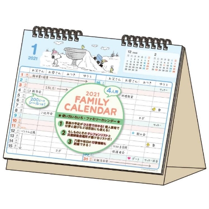 21年1月始まり家族カレンダー 卓上 スヌーピー ロフト