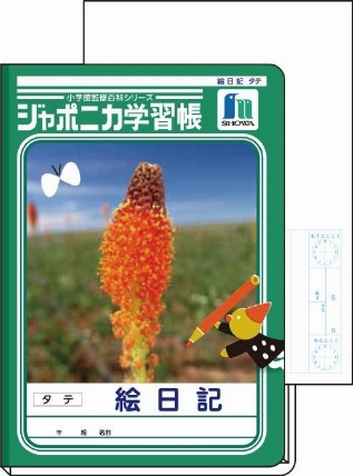 ミニノートふせん 学習帳柄 ジャポニカ文具2 ロフト