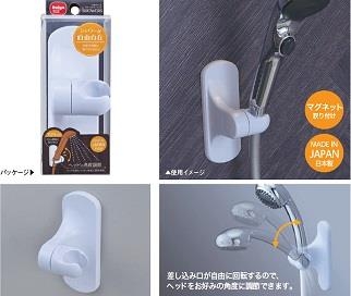 フリーシャワーフック ホワイト 255g シャワーズ ロフト