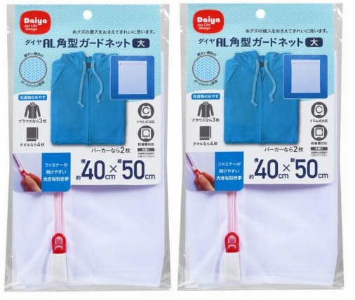 Sale Ybダイヤ売れ筋洗濯ネット2枚組 ロフト