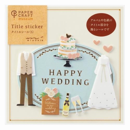 タイトルシール S 結婚パーティー柄 ロフト