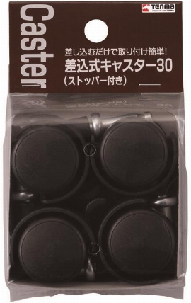 差し込み式キャスター ロフト
