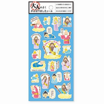 大人のよくがんばりましたシール 天界の人々 ロフト