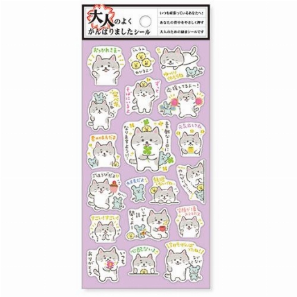 大人のよくがんばりましたシール ネコ ロフト