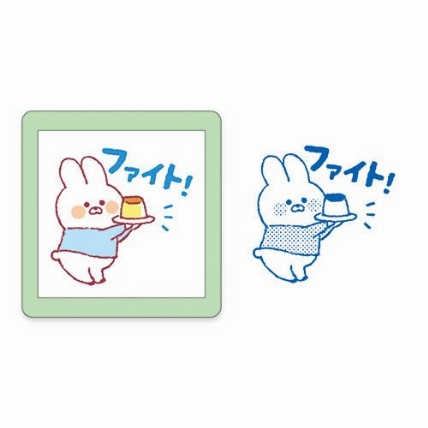 スタンプ 浸透印 うさぎのムーちゃん ファイト ロフト