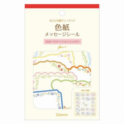 色紙フレークシール 飾り花 ロフト