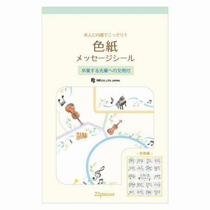色紙用 フレークシール 音楽 ロフト