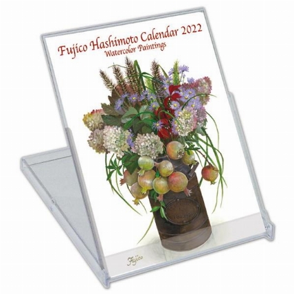 22年1月始まりカレンダー 卓上 橋本不二子 書き込み ロフト