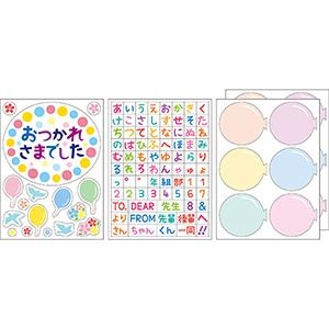 色紙デコシールセット おつかれさま ロフト