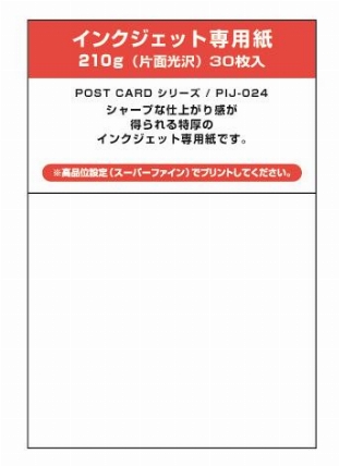 ポストカードパック インクジェット 光沢 ロフト ポストカードパック インクジェット 光沢 ロフト