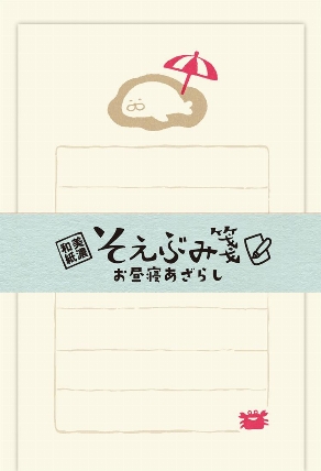 夏柄レターセット お昼寝あざらし ロフト