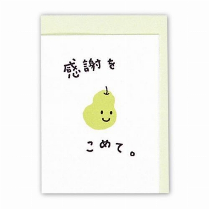 ミニカード ありがとう 感謝をラフランス ロフト