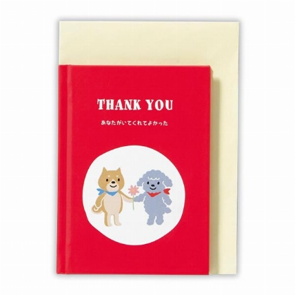 絵本カード ありがとう 柴犬とトイプードル ロフト