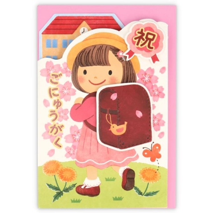 新入学カード 女の子 ロフト