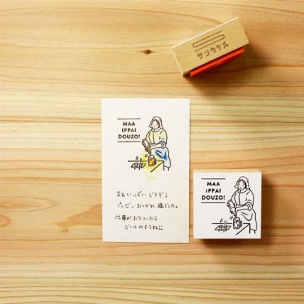 サンカケル ごきげんとりスタンプ ビールをそそぐ女 ロフト