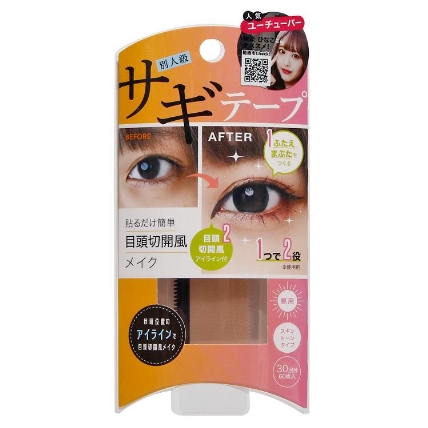 サギテープ 昼用 ロフト