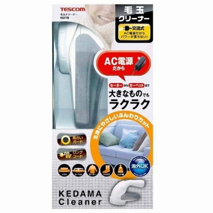 毛玉取り機 ロフト