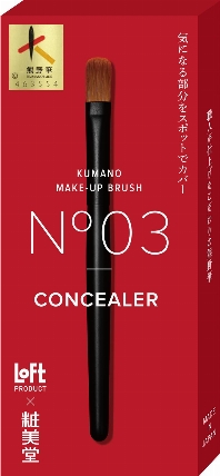 熊野筆 コンシーラーブラシ ロフト
