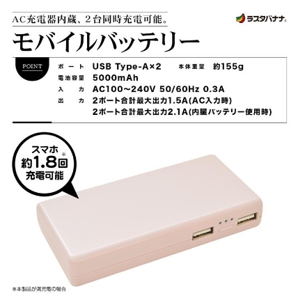Acコンセント付 モバイルバッテリー 5000mah ホワイト ロフト Acコンセント付 モバイルバッテリー 5000mah ホワイト ロフト